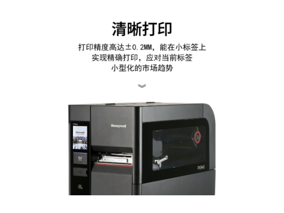 上海条码打印机供应