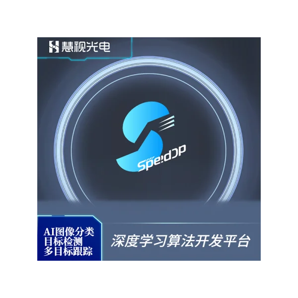 AI圖像標(biāo)注工具——SpeedDP
