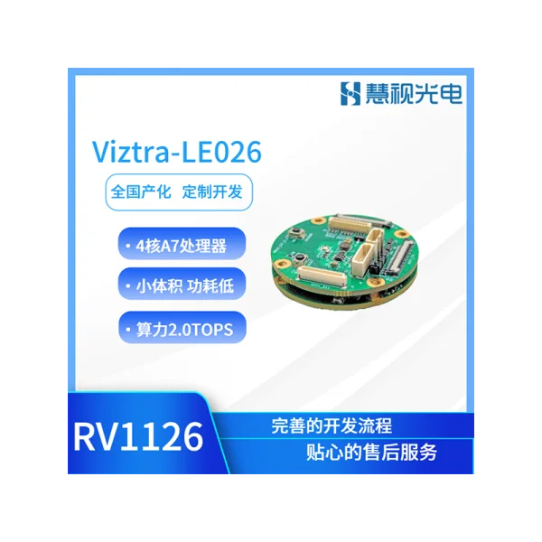 Viztra-LE026圖像處理板