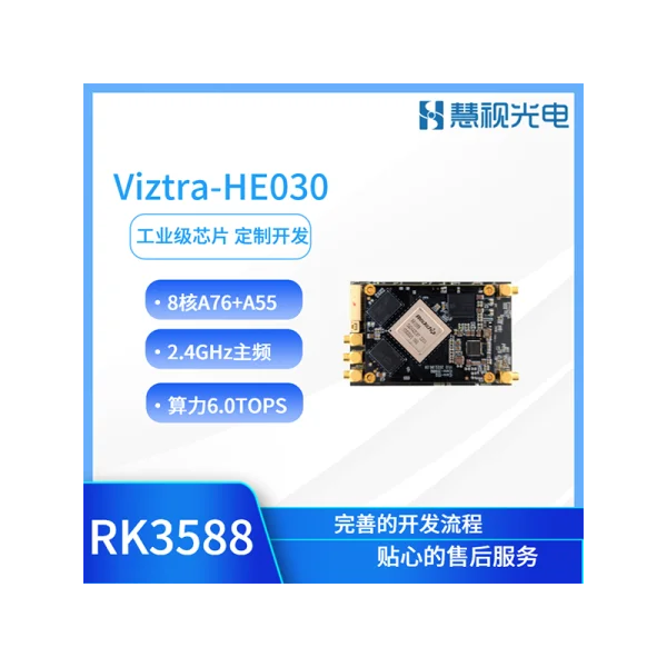 Viztra-HE030圖像處理板