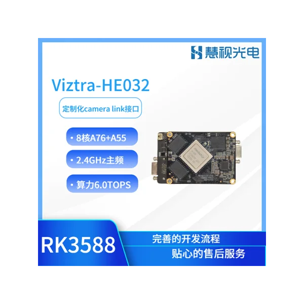 Viztra-HE032圖像處理板