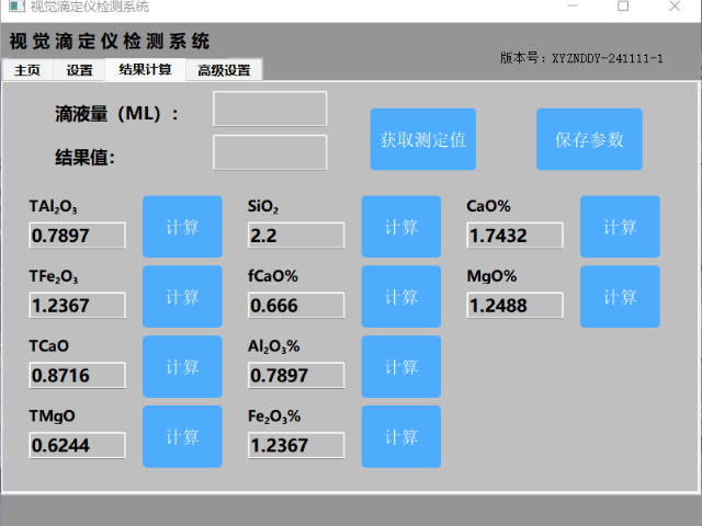 安徽化工视觉滴定仪操作简便 客户至上 南京熙岳智能科技供应