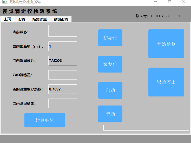 浙江化工视觉滴定仪公司 诚信服务 南京熙岳智能科技供应