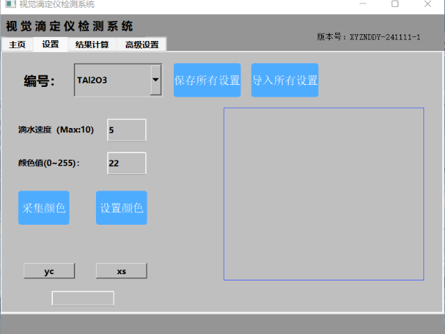 山東自動化視覺滴定儀產(chǎn)品介紹,視覺滴定儀