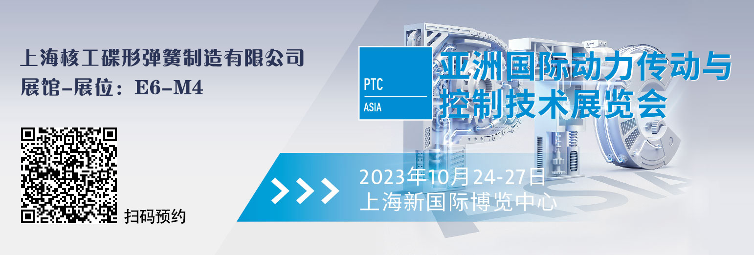 上海PTC展會