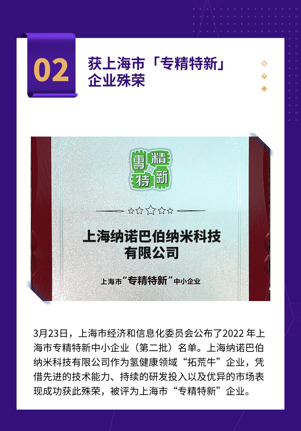 上海纳诺巴伯2023年度回顾!_上海纳诺巴伯纳米科技有限公司