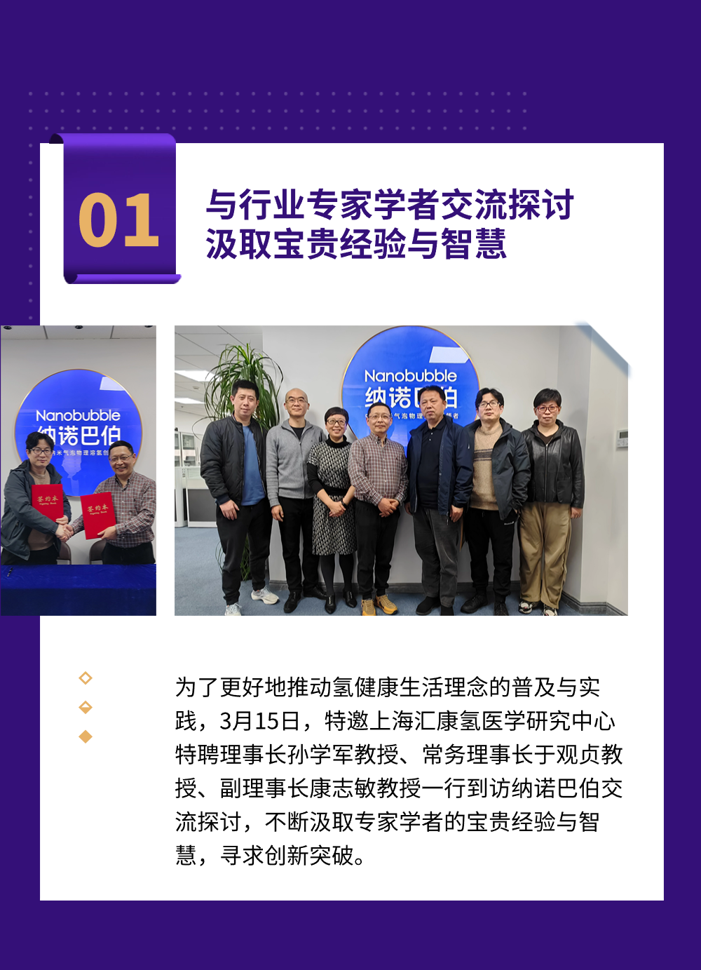 上海纳诺巴伯2023年度回顾!_上海纳诺巴伯纳米科技有限公司