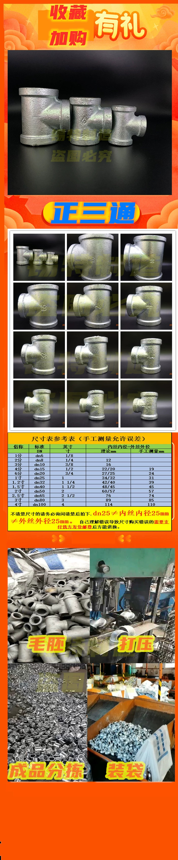 消防鍍鋅配件,杭州天一實(shí)業(yè)有限公司