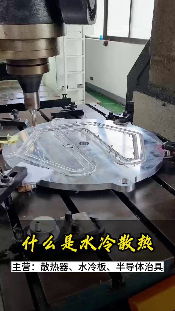 南京钎焊摩擦焊水冷板,摩擦焊水冷板