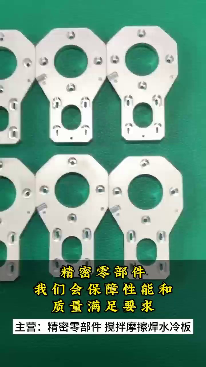 苏州CPU摩擦焊水冷板生产加工,摩擦焊水冷板