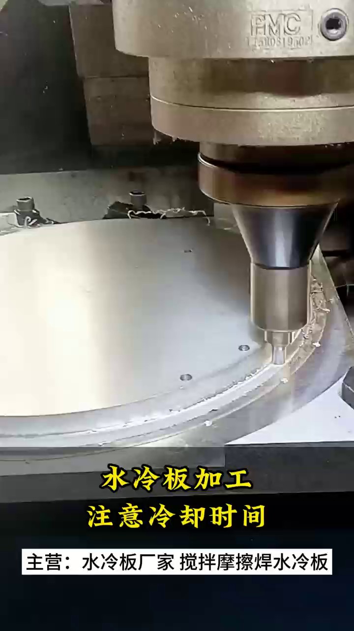 杭州铜管摩擦焊水冷板,摩擦焊水冷板
