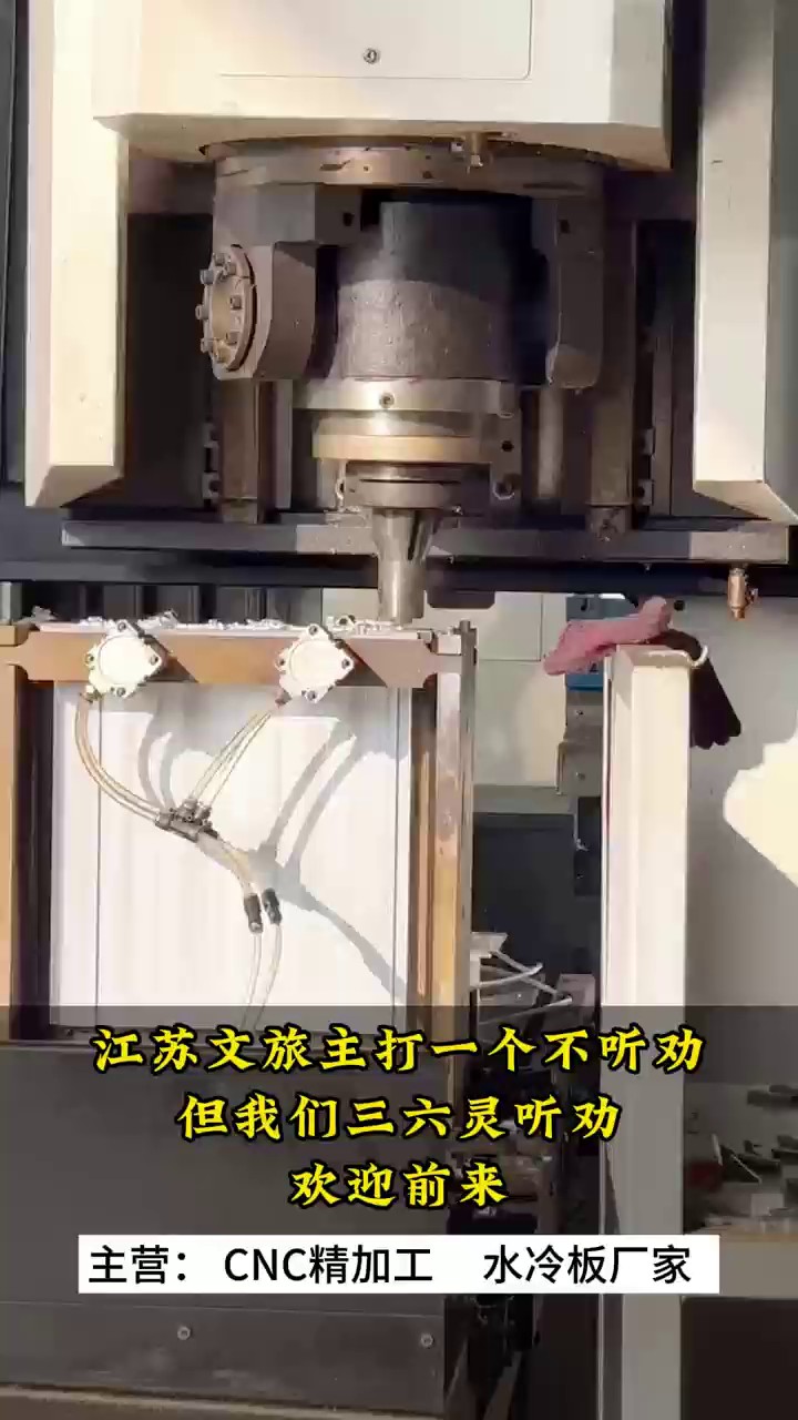 杭州摩擦焊水冷板销售厂家,摩擦焊水冷板