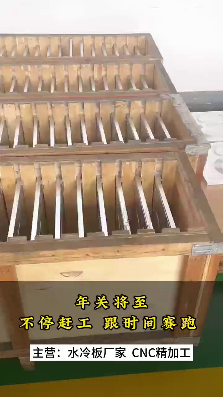 南京压管式摩擦焊水冷板厂家直销,摩擦焊水冷板