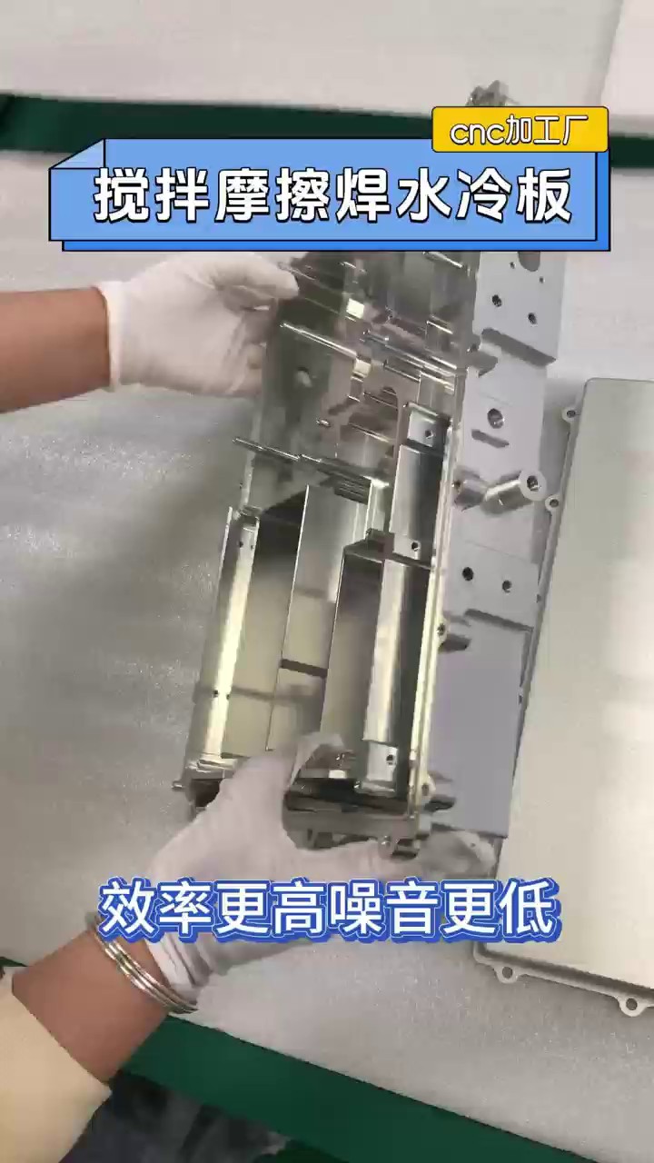 上海换热式水冷板加工公司,水冷板