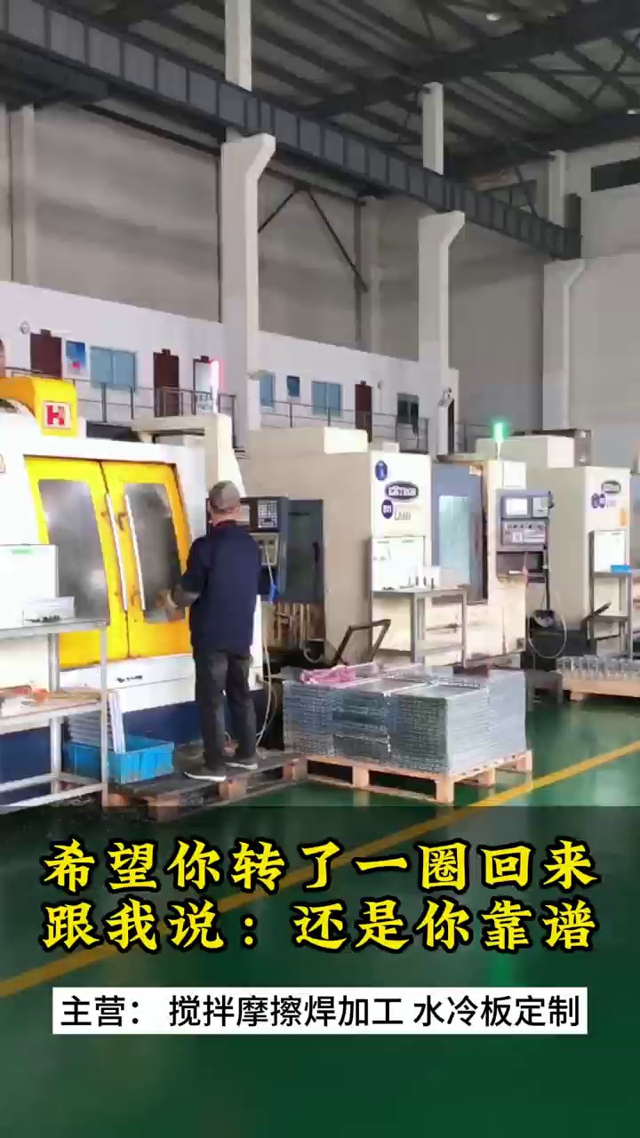 扬州换热式摩擦焊水冷板厂家,摩擦焊水冷板