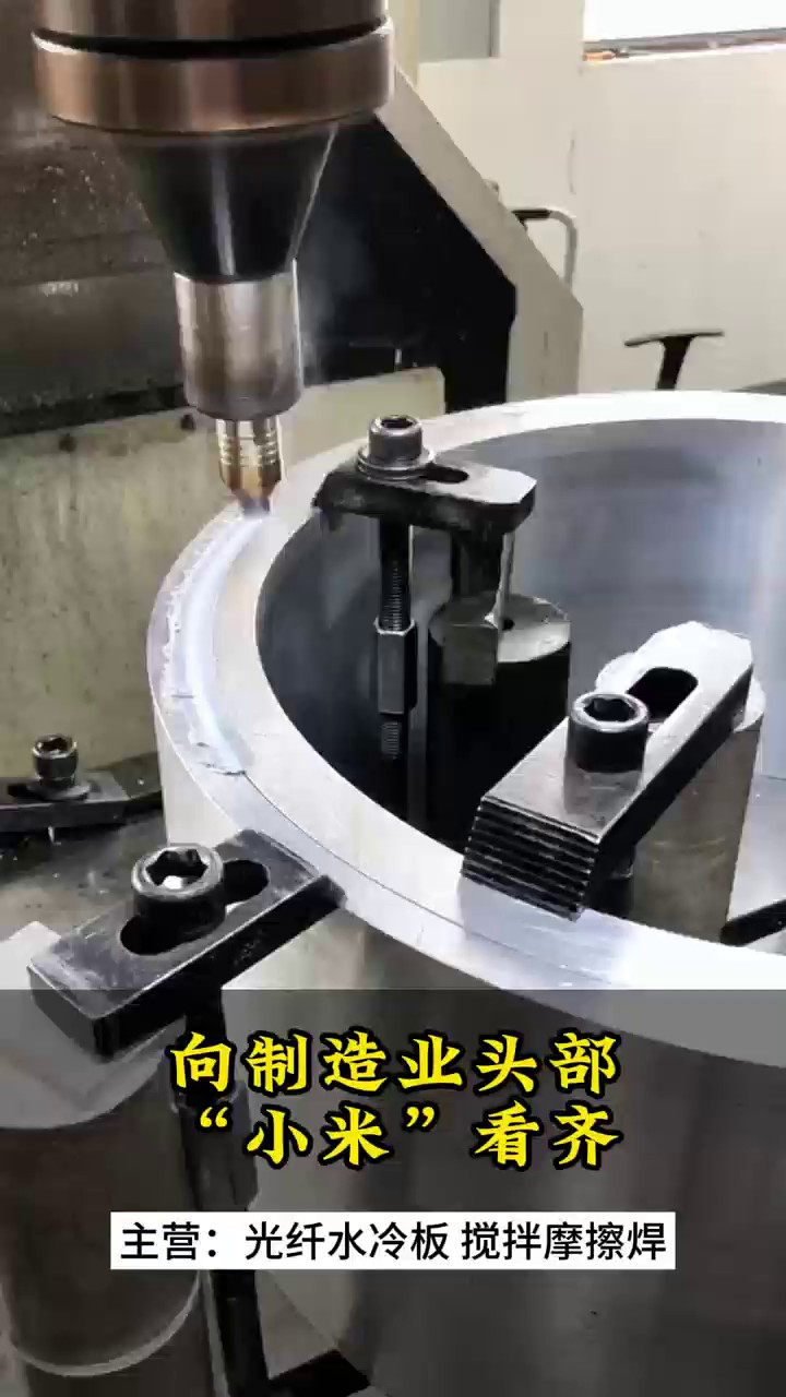 宁波工业摩擦焊水冷板销售厂,摩擦焊水冷板