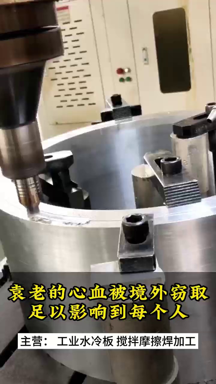 上海换热式摩擦焊水冷板公司,摩擦焊水冷板