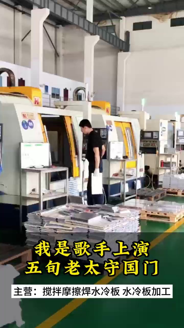 上海工业摩擦焊水冷板销售厂家,摩擦焊水冷板