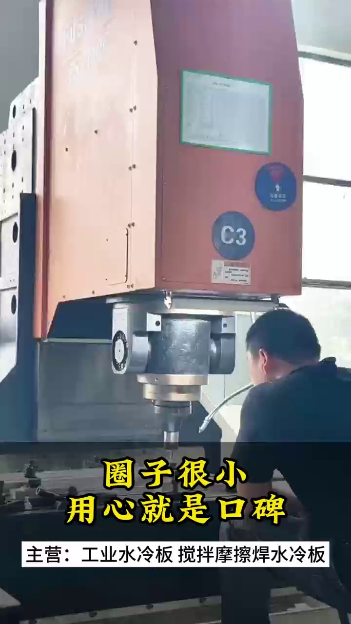 江阴汽车摩擦焊水冷板厂家供应,摩擦焊水冷板