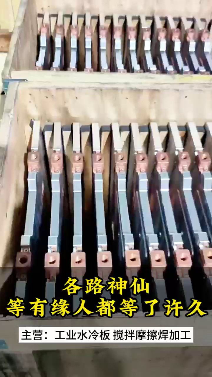 江阴换热式摩擦焊水冷板厂家供应,摩擦焊水冷板