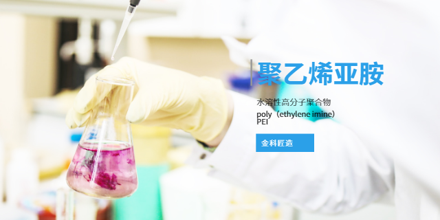 杭州冻胶型堵水聚乙烯亚胺PEI厂家电话