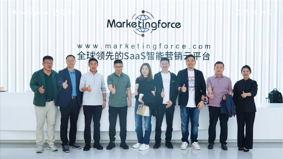 数智论道 | 金投赏嘉宾&长江DBA校友企业家走进Marketingforce