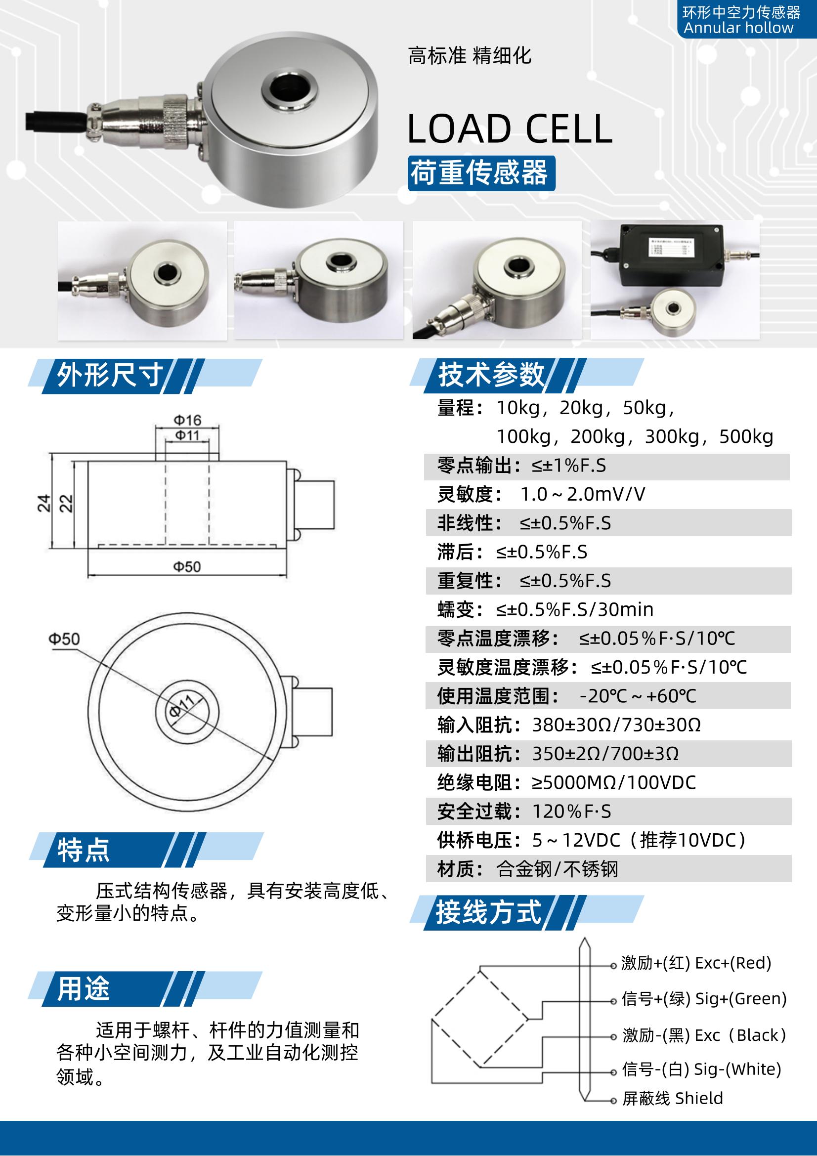 YP-TH50荷重傳感器