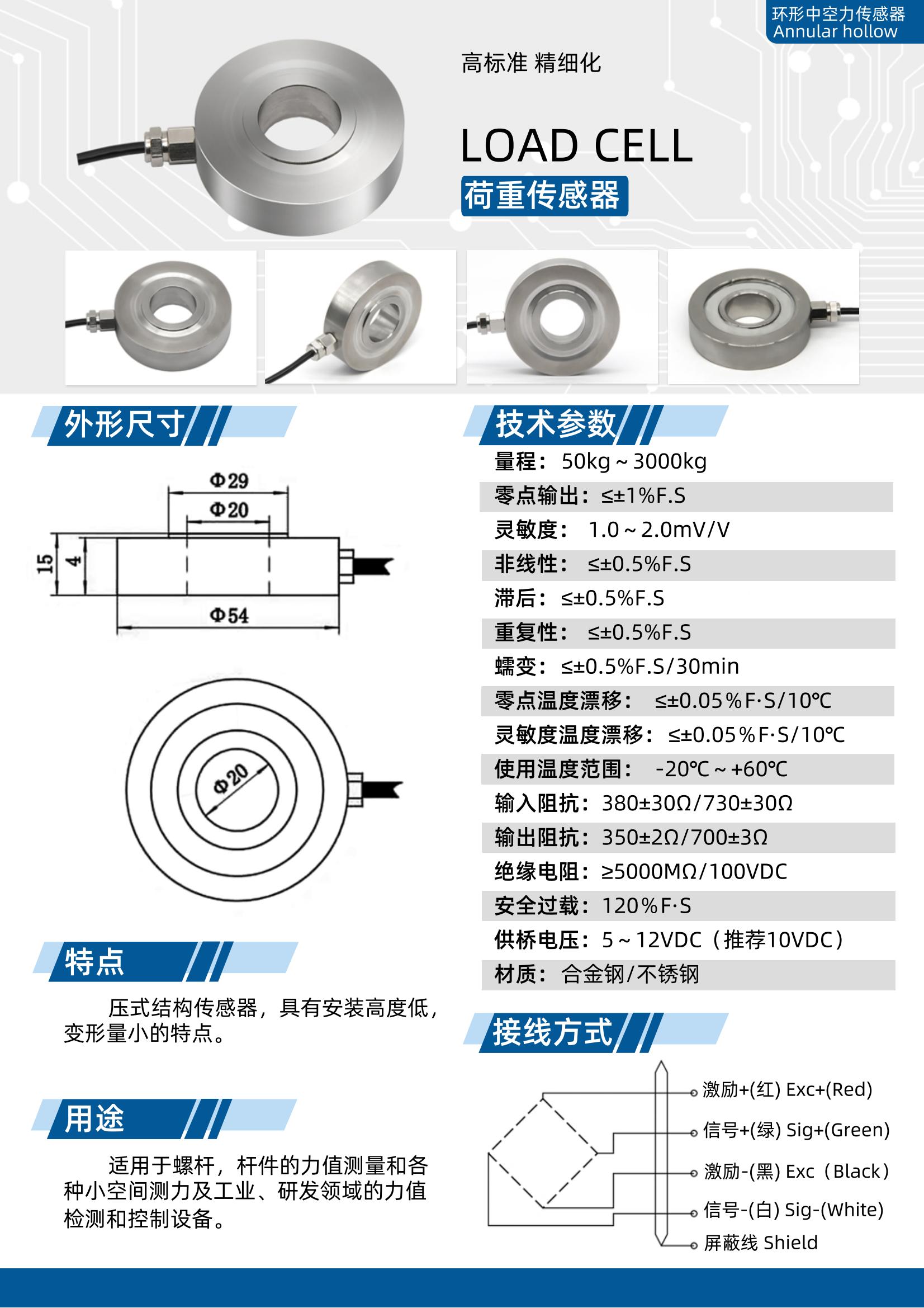 YP-TH荷重傳感器