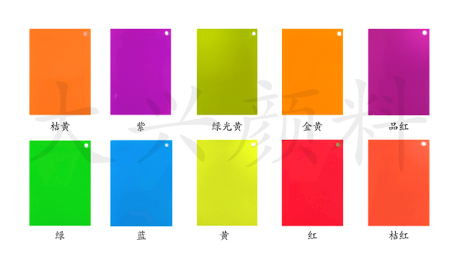 北京桔红色荧光颜料厂家,荧光颜料