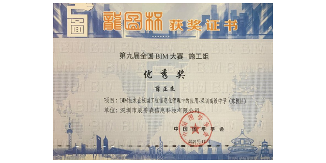 陕西装配式BIM咨询公司 深圳市辰普森信息科技供应