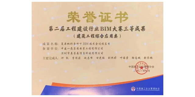 吉林装配式BIM咨询项目 深圳市辰普森信息科技供应