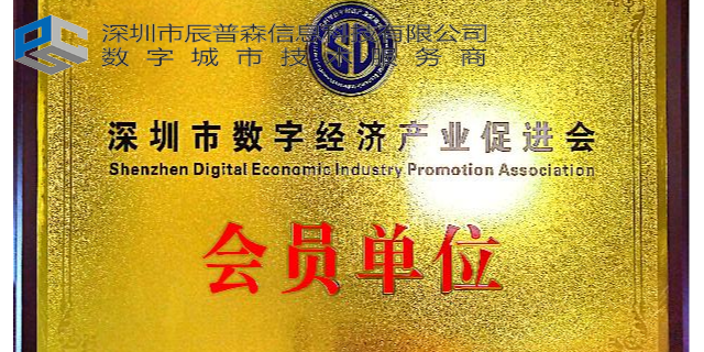 上海装配式BIM咨询公司有哪些 深圳市辰普森信息科技供应