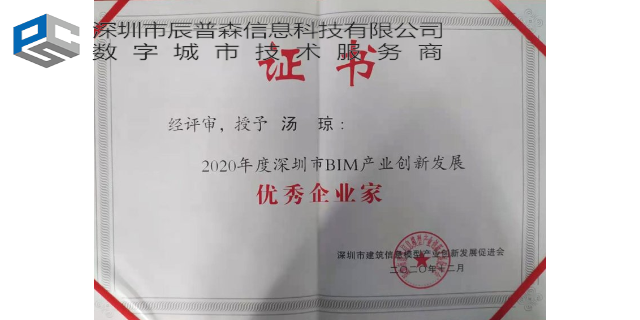 上海工程BIM咨询收费标准 深圳市辰普森信息科技供应
