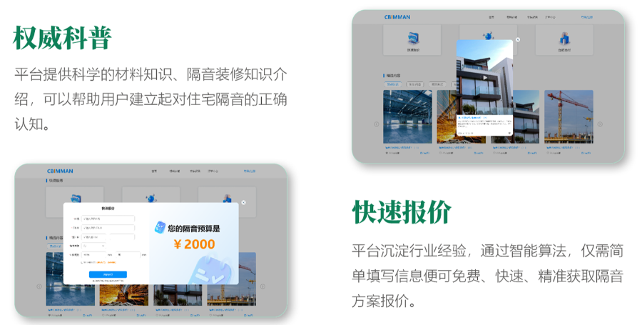 北京設(shè)計(jì)隔音收費(fèi)標(biāo)準(zhǔn) 深圳市辰普森信息科技供應(yīng)
