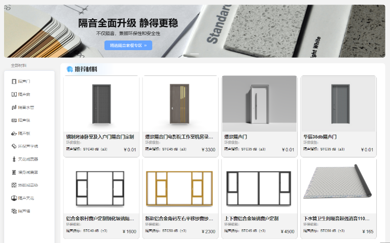 中国香港办公室装修隔音技术公司 深圳市辰普森信息科技供应