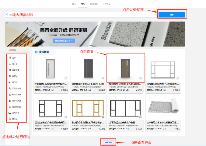 甘肅辦公室裝修隔音裝飾 深圳市辰普森信息科技供應