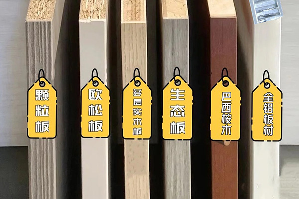 全屋定制100问,一问.全屋定制板材该怎么选?你选对了吗?_上海华羽达家居有限公司
