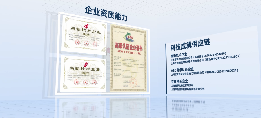 重庆专业物流供应链专线服务 上海喜事达供应链管理供应