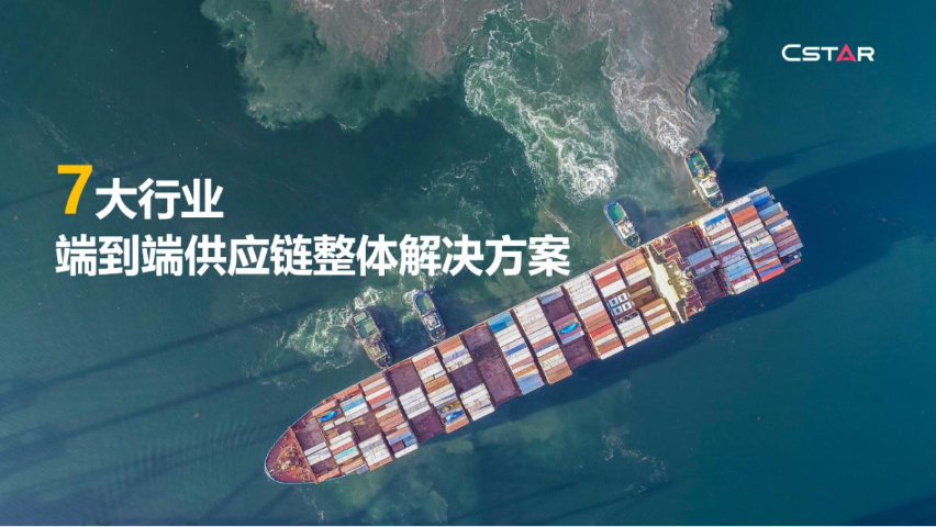 上海冷链货代订舱 上海喜事达供应链管理供应