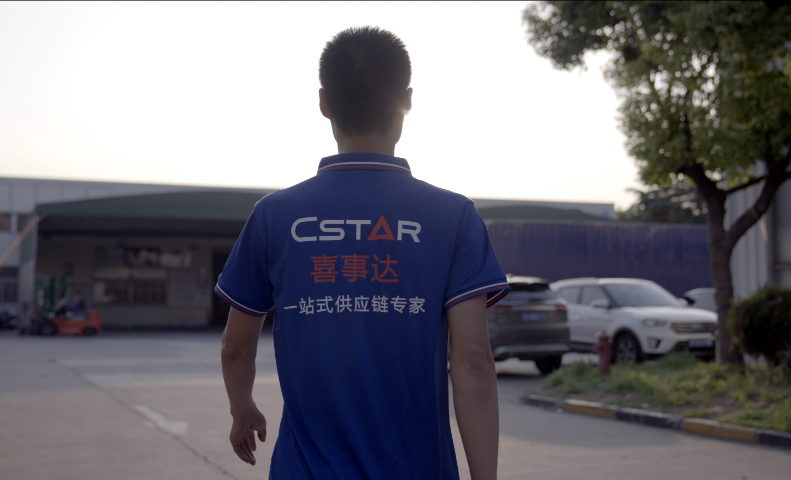 深圳CSTAR运输公司 上海喜事达供应链管理供应