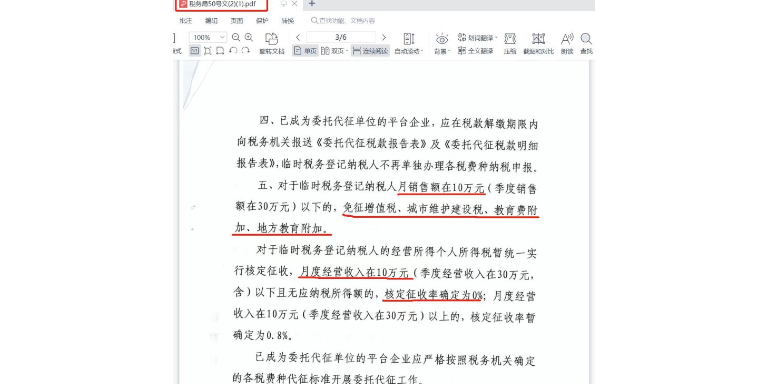 上海兼职公对私结算平台 北京易诚灵远科技供应