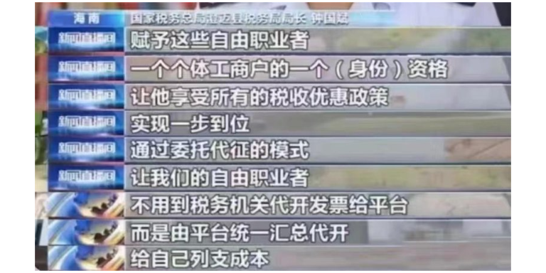 北京合規靈活用工傭金下發 靈活用工 北京天晏供應;