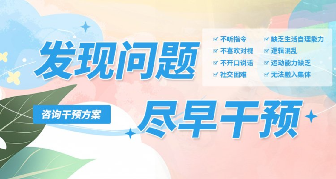 广州语言儿童康复收费标准,儿童康复