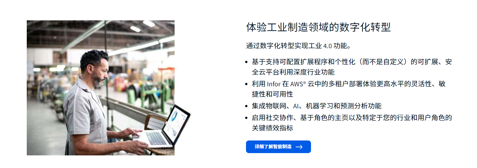 南通InforERP管理系统供应商 来电咨询 润数信息技术供应