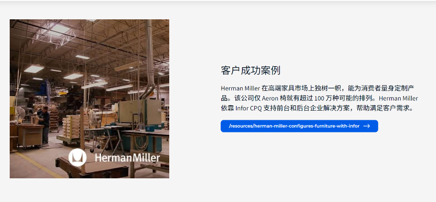 上海InforCPQ配置報價管理軟件咨詢電話 誠信推薦 潤數(shù)信息技術供應