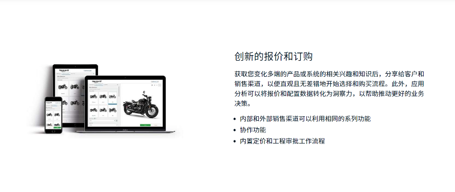 上海CPQ配置報價管理軟件價格 歡迎來電 潤數(shù)信息技術(shù)供應(yīng)