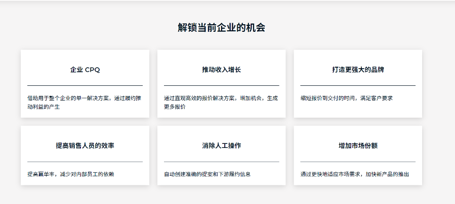 東莞InforCPQ配置報價管理系統代理商