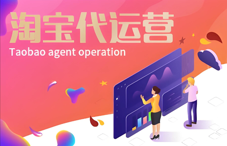 濟(jì)南本地淘寶代運(yùn)營怎么做 歡迎咨詢 濟(jì)南信鈺晨網(wǎng)絡(luò)科技供應(yīng)