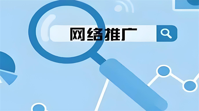 山东靠谱的网络推广运营方案 客户至上 济南信钰晨网络科技供应