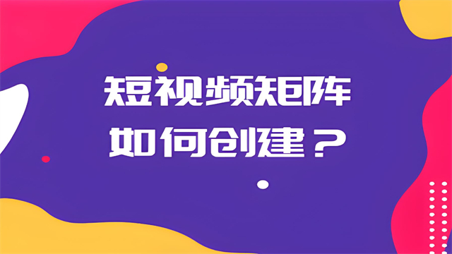 山东附近短视频矩阵运营公司 欢迎咨询 济南信钰晨网络科技供应